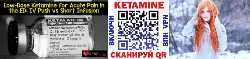 КЕТАМИН VHQ  Белокуриха 